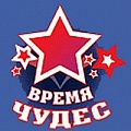 ООО "Время чудес"