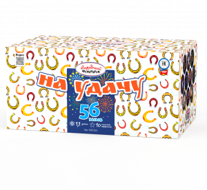 На удачу 
