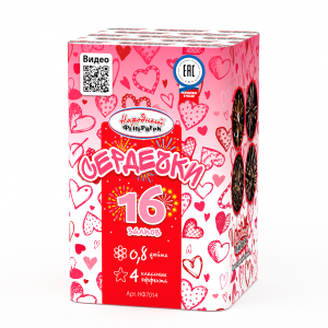 Сердечки