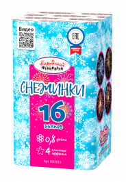 Снежинки