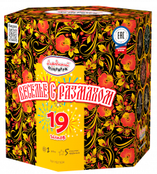 Веселье с размахом