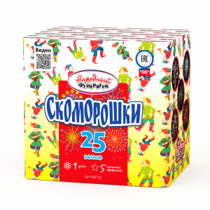 Скоморошки 
