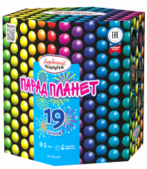 Парад планет
