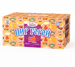 Пир горой 