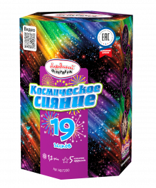 Космическое сияние