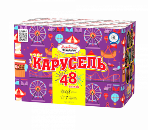 Карусель