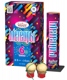 Метеоры