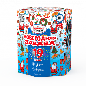 Новогодняя забава