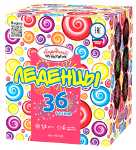 Леденцы