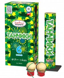 Танчики