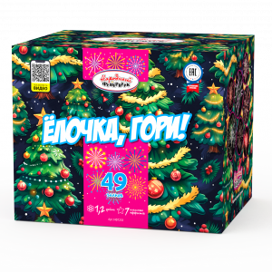 Ёлочка,гори!