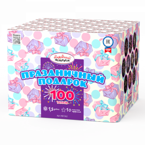 Праздничный Подарок