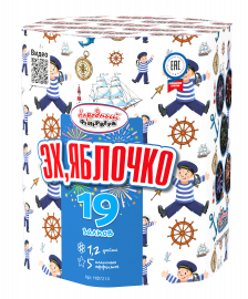 Эх, яблочко 