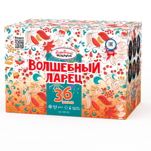 Волшебный ларец