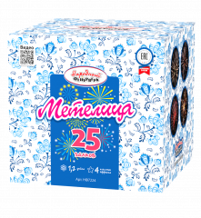 Метелица