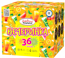 Вечеринка