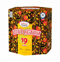 Веселье с размахом