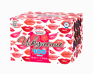 Искушение