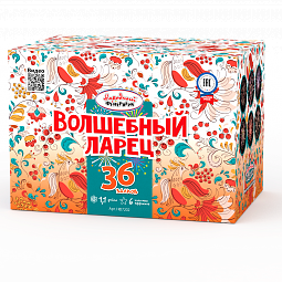 Волшебный ларец