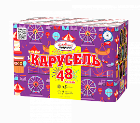 Карусель