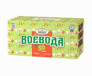 Воевода Новинка 2021