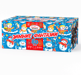 Зимние фантазии